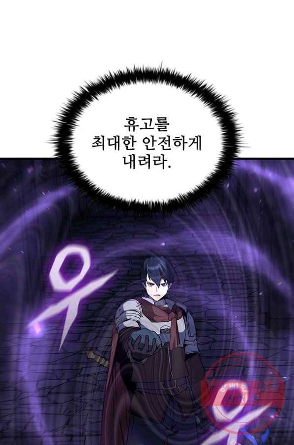탐식의 재림 시즌2 25화 6