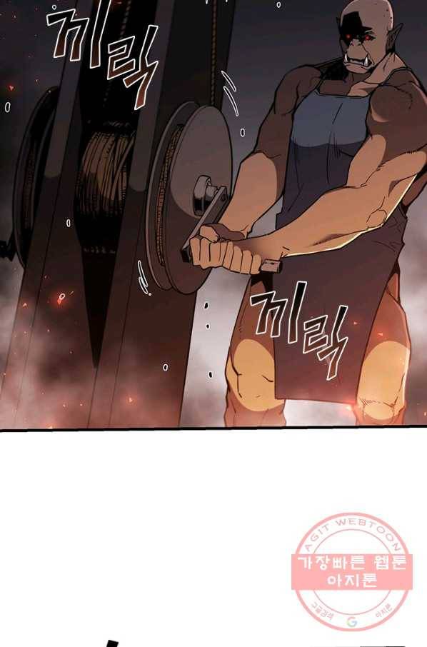 탐식의 재림 시즌2 25화 10