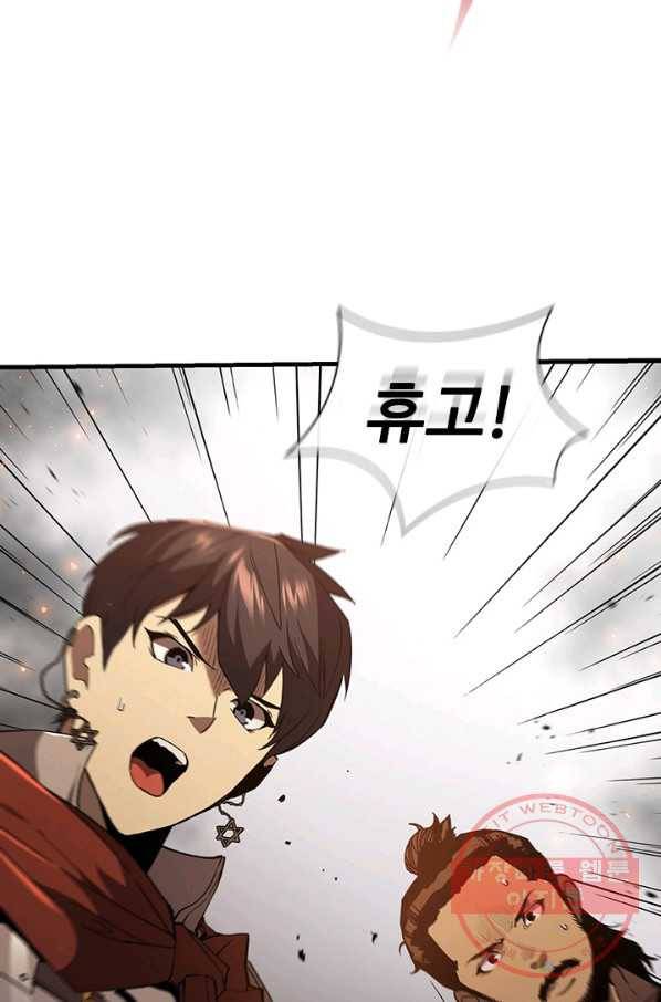 탐식의 재림 시즌2 25화 13