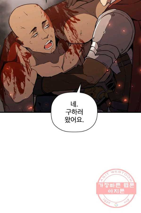 탐식의 재림 시즌2 25화 17