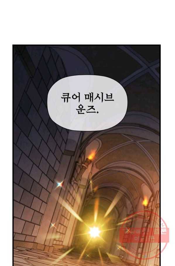 탐식의 재림 시즌2 25화 18