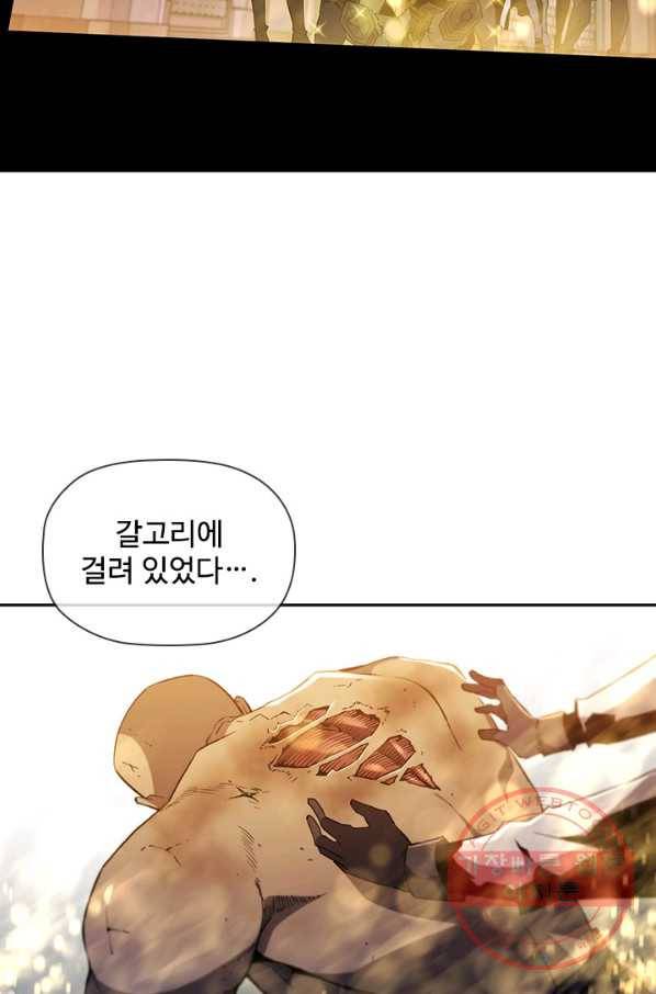 탐식의 재림 시즌2 25화 20