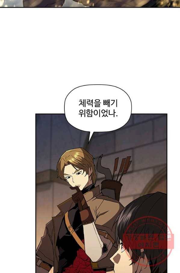 탐식의 재림 시즌2 25화 21