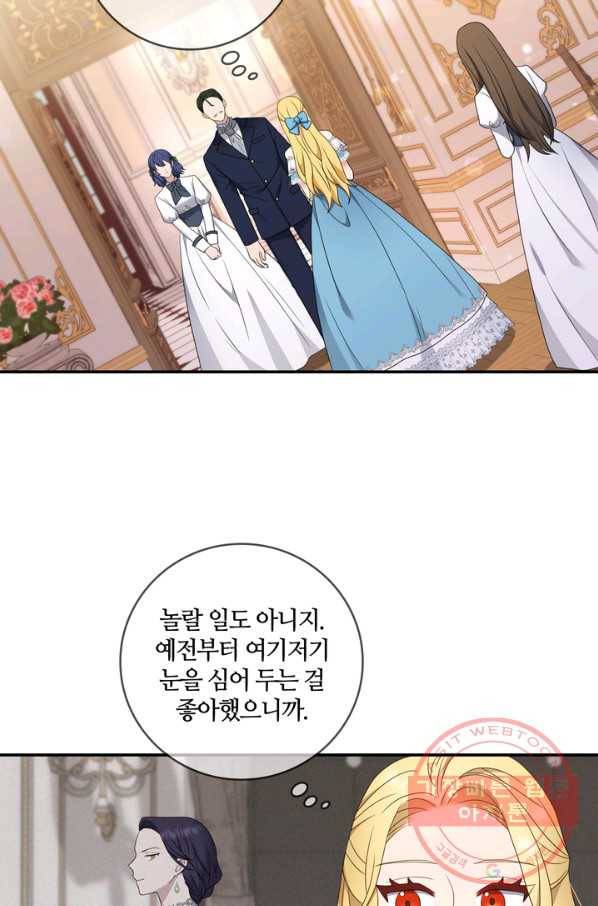 두 얼굴의 황녀 25화 10