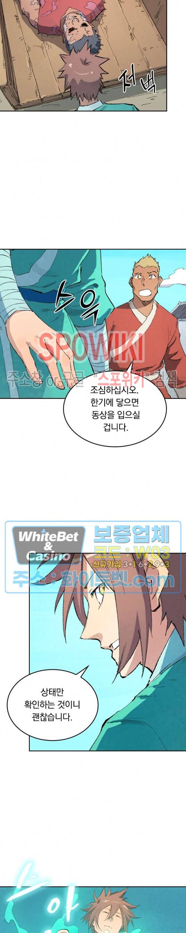 성무신결 441화 2