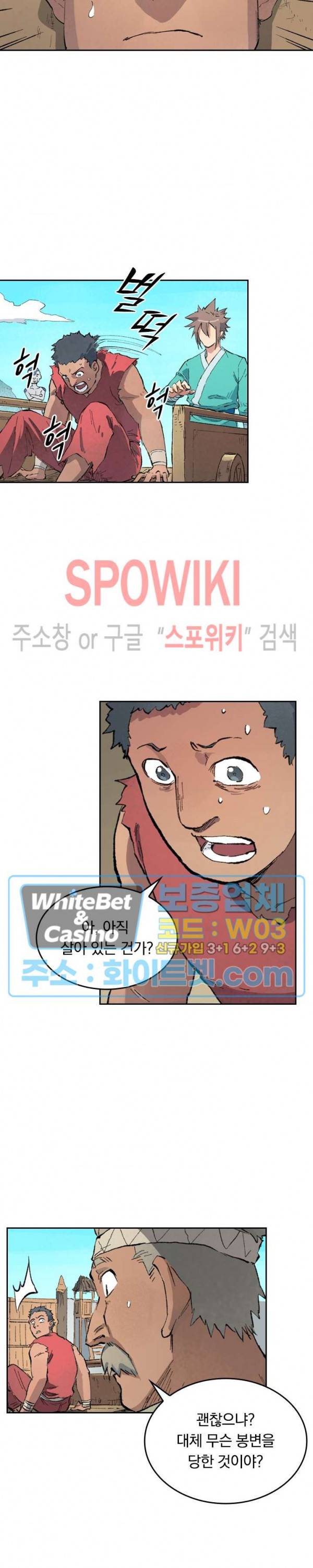 성무신결 441화 5