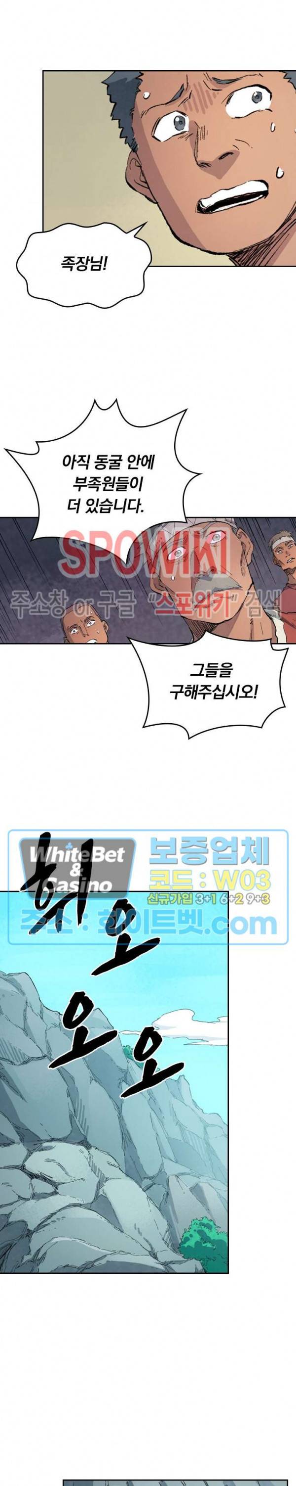 성무신결 441화 6