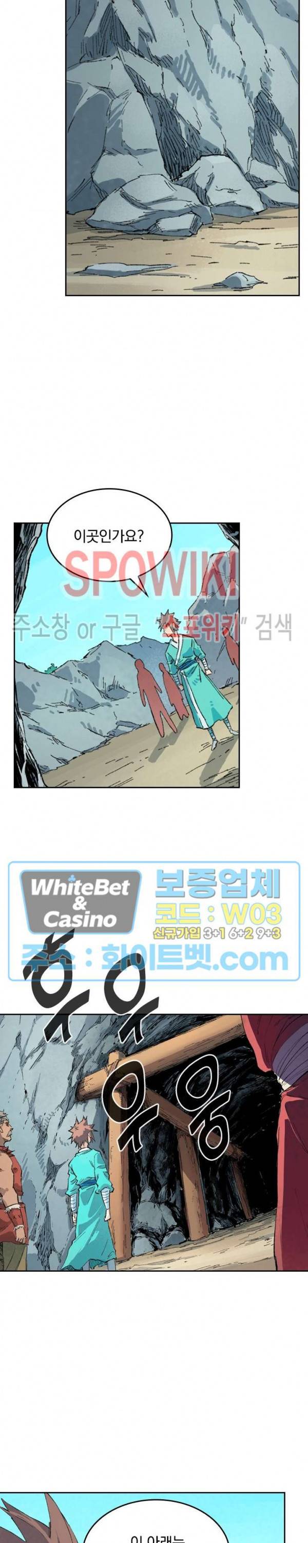 성무신결 441화 7