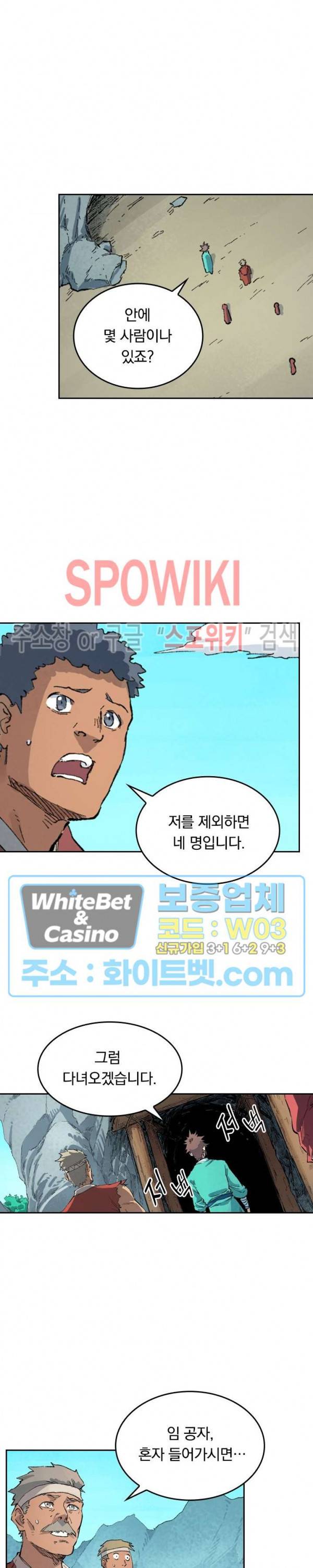 성무신결 441화 9