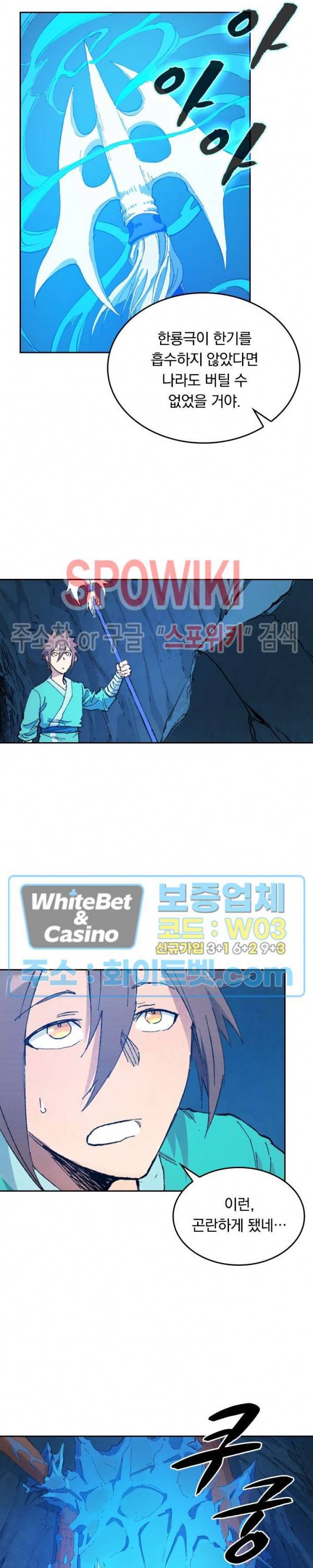 성무신결 441화 11