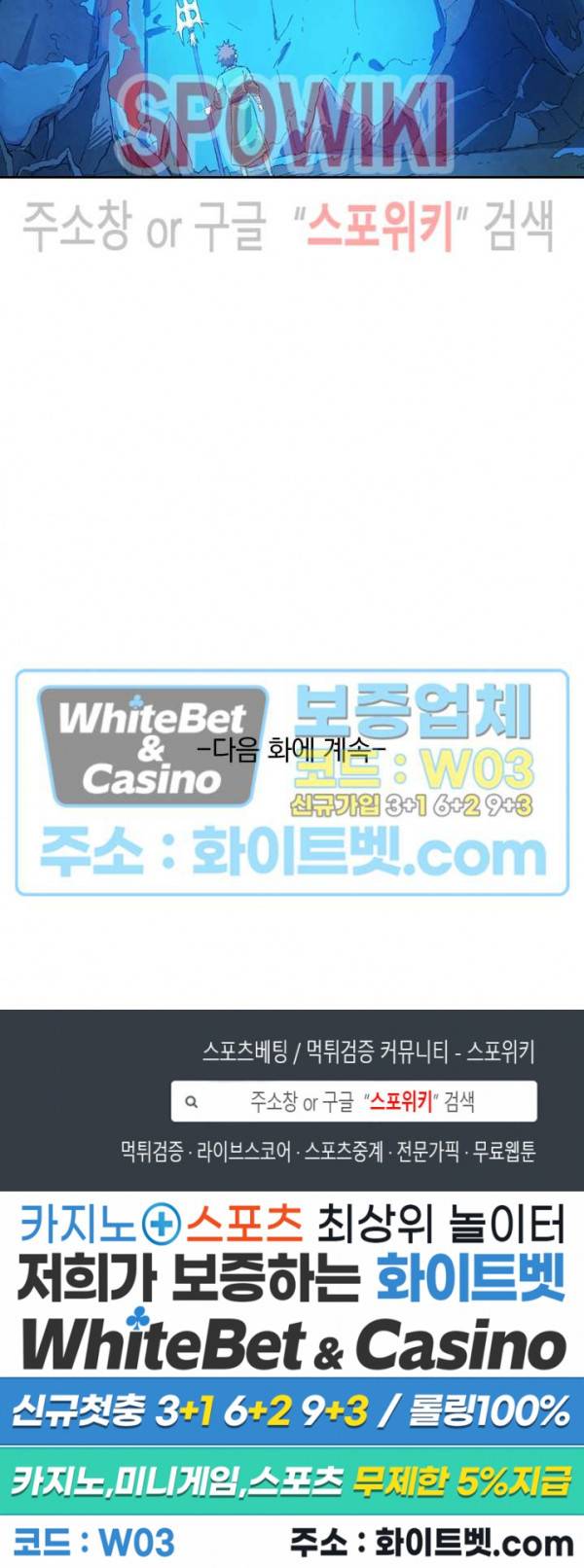 성무신결 441화 12