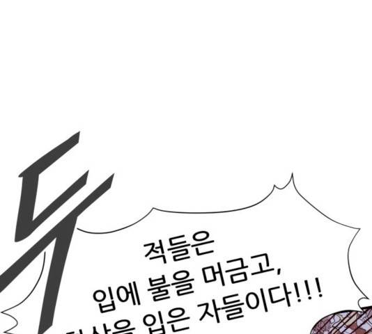 천도 69화 1