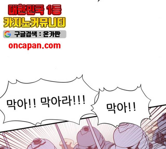 천도 69화 4