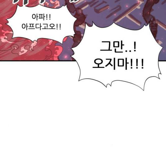 천도 69화 16