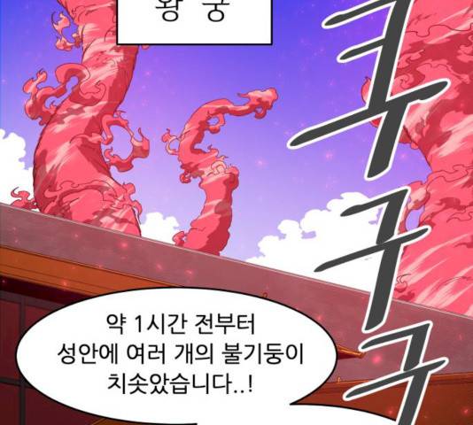 천도 69화 19