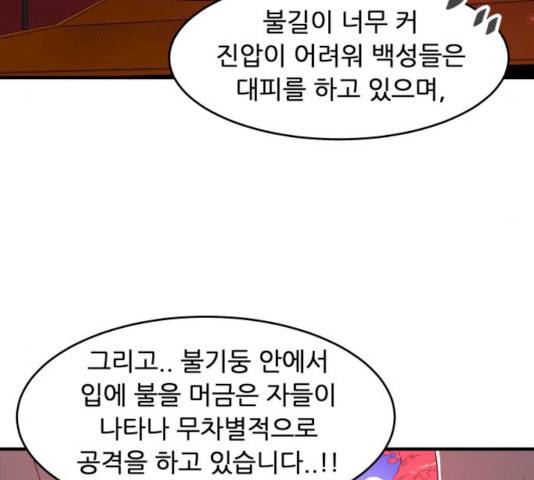 천도 69화 20
