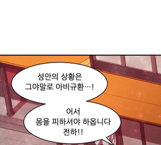 천도 69화 22