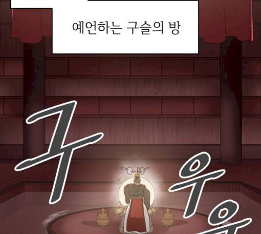 천도 69화 25