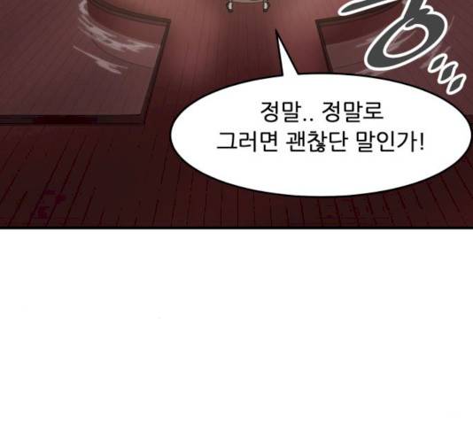 천도 69화 26