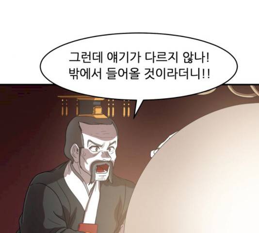 천도 69화 27