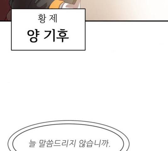천도 69화 28
