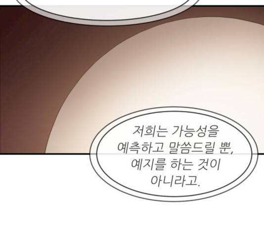 천도 69화 29