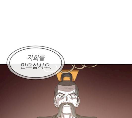 천도 69화 30