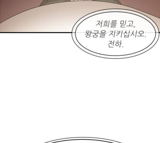천도 69화 31