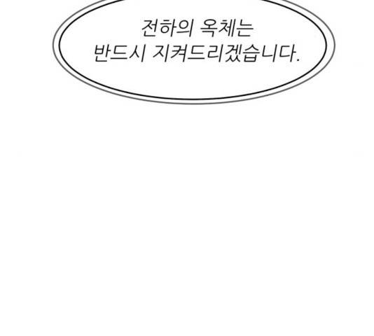 천도 69화 32