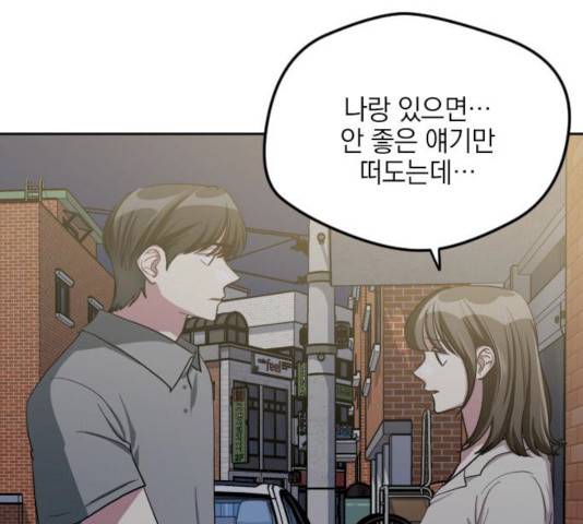 속보입니다 45화 1