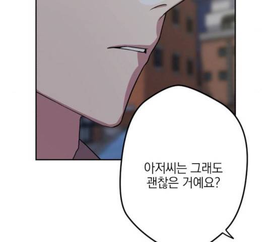 속보입니다 45화 4