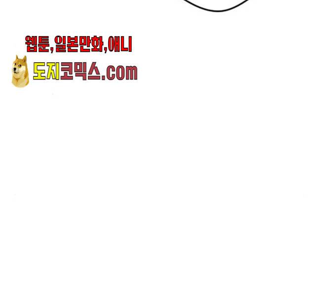 속보입니다 45화 5