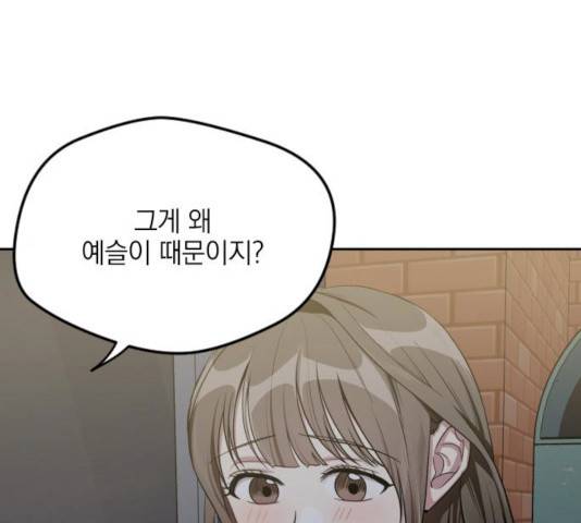 속보입니다 45화 6