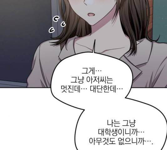 속보입니다 45화 7