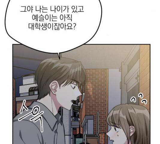 속보입니다 45화 9