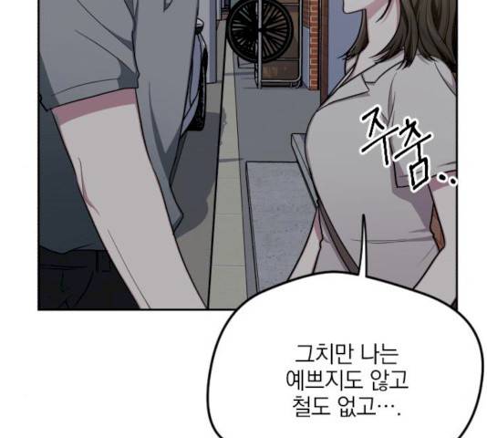 속보입니다 45화 10