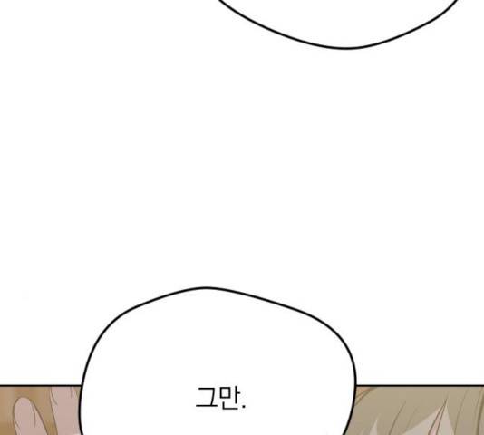 속보입니다 45화 11