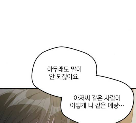 속보입니다 45화 13