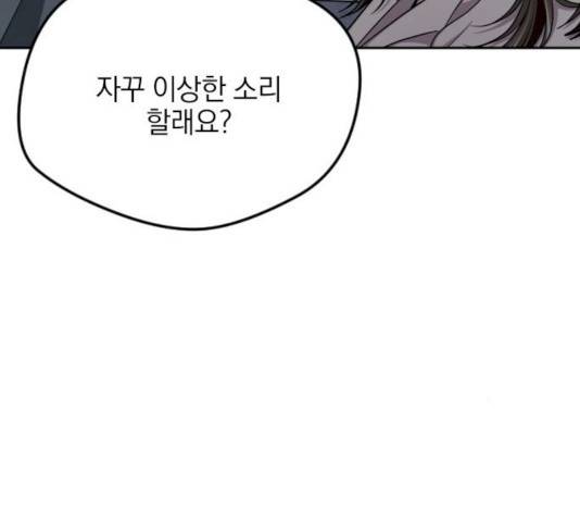 속보입니다 45화 15