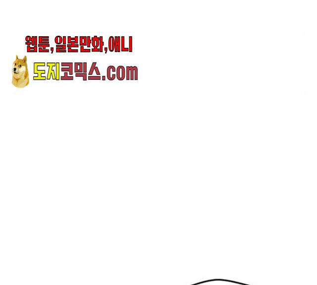 속보입니다 45화 18