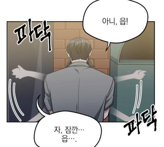 속보입니다 45화 19