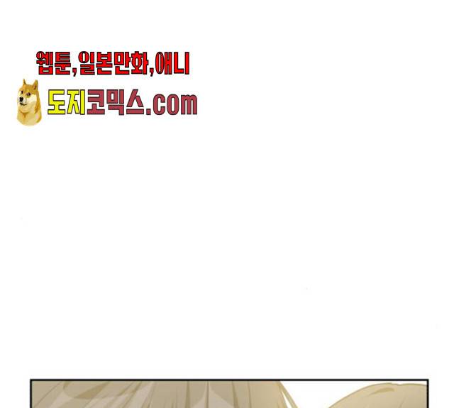 속보입니다 45화 25