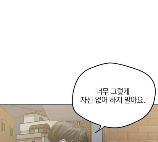 속보입니다 45화 28
