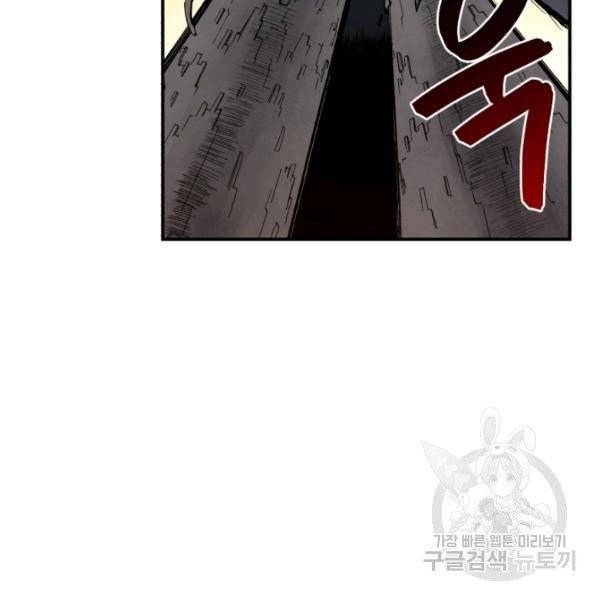 강철의 연금술사  83화 3