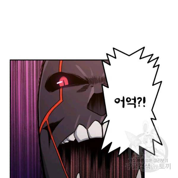 강철의 연금술사  83화 4