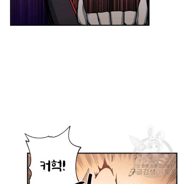 강철의 연금술사  83화 5