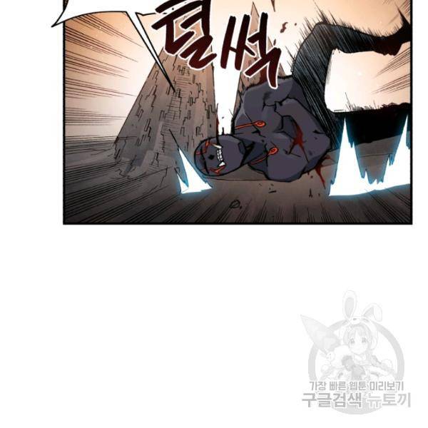 강철의 연금술사  83화 6