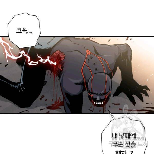 강철의 연금술사  83화 7