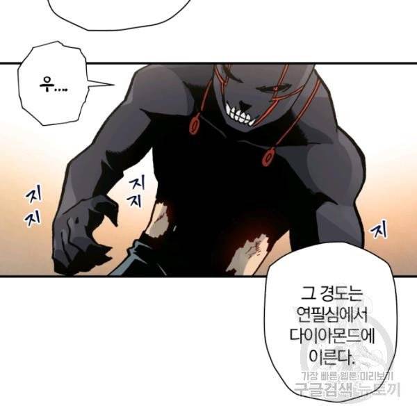 강철의 연금술사  83화 16