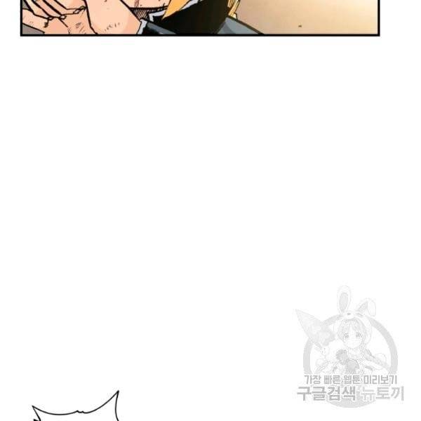 강철의 연금술사  83화 18